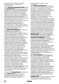 Страница 32