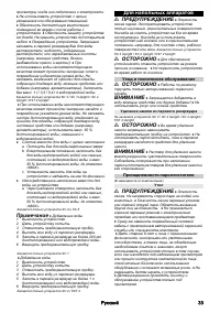 Страница 33
