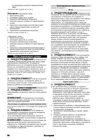 Страница 54