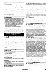 Страница 59