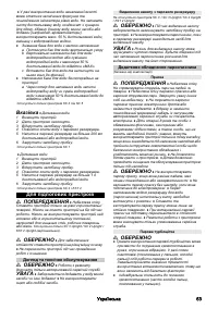 Страница 63