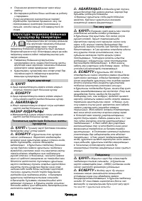 Страница 64