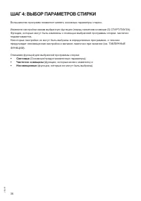 Страница 36