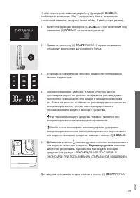 Страница 39