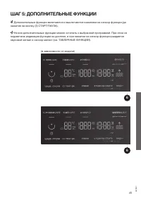 Страница 45