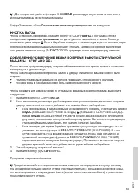 Страница 55