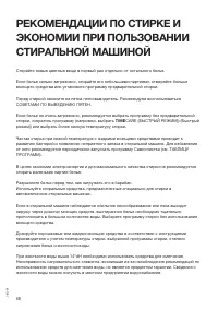 Страница 68