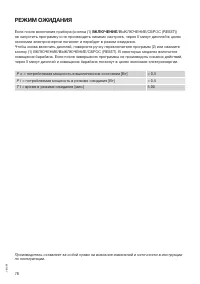 Страница 78