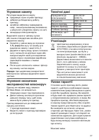 Страница 79