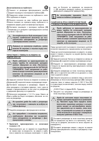 Страница 101