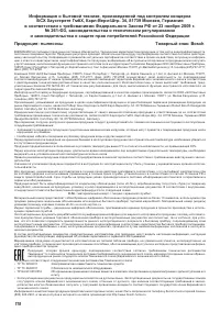 Страница 121
