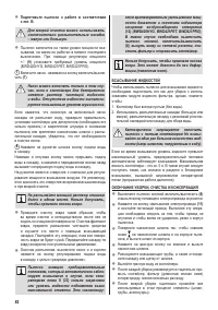 Страница 85