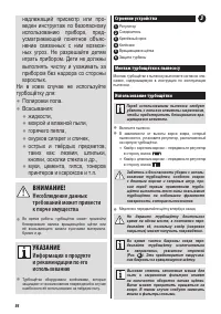 Страница 87