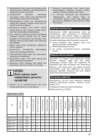Страница 90
