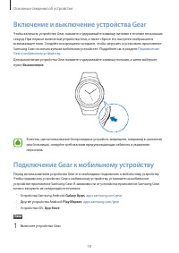 Страница 19