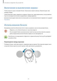 Страница 22