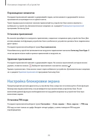 Страница 36