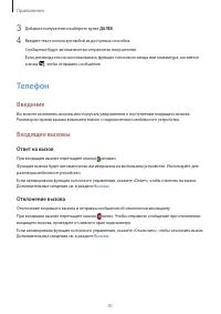 Страница 42