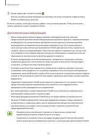 Страница 53