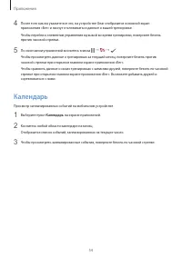 Страница 55