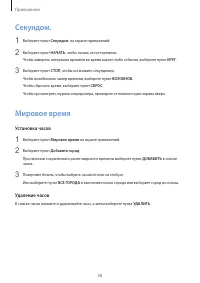 Страница 59