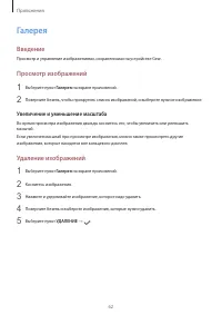 Страница 63