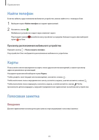 Страница 66