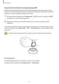 Страница 72