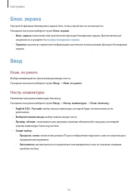 Страница 73