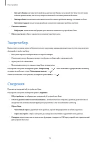 Страница 74