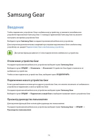 Страница 75