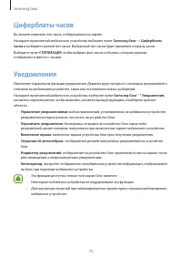 Страница 76