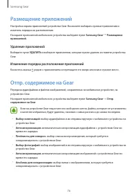 Страница 77