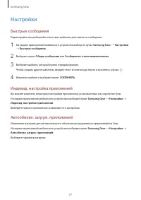 Страница 78