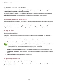 Страница 80