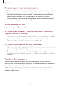 Страница 84