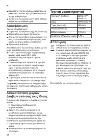 Страница 52
