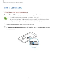 Страница 14
