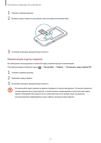 Страница 18