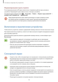 Страница 19