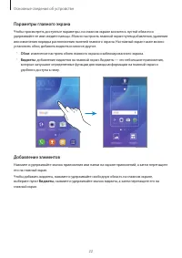 Страница 23