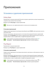 Страница 37