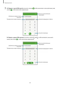 Страница 39