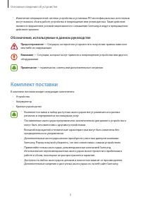 Страница 6