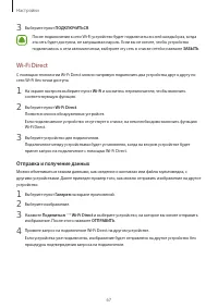 Страница 68