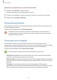 Страница 71