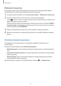 Страница 72