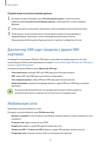 Страница 73