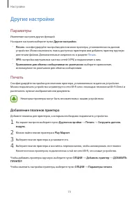 Страница 74