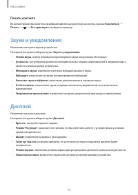 Страница 75